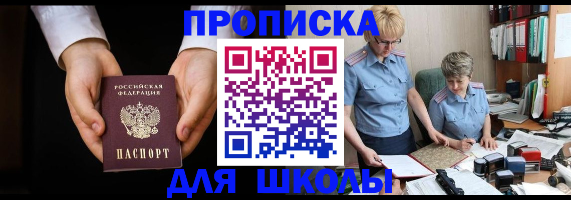 временная регистрация надежно в Донском